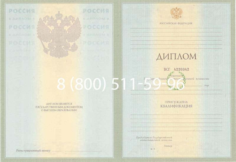 Купить Диплом о высшем образовании 2003-2009 годов в Армавире