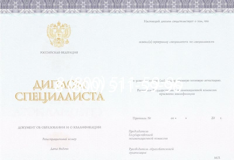 Купить Диплом о втором высшем образовании в Армавире